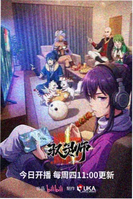 科幻悬疑题材番剧卡片封面